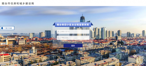 888集团电子游戏软件助力烟台市老旧幼区刷新