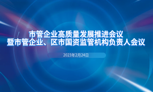 888集团电子游戏软件荣获烟台市国资国企系统“社会责任担任企业”荣誉称号